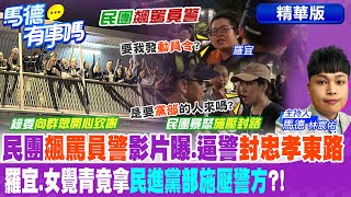 Re: [爆卦] 民進黨不演了？直接承認社運都是他們操弄