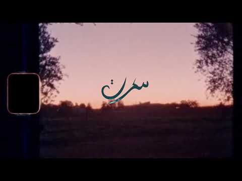 Labess - Mon Desert (Remix) ft. L'Wew & C.o.d 25 | سكرت