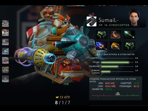 OG VS Vikin gg game #2 SumaiL Gyrocopter Gameplay