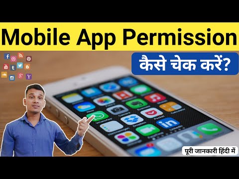 Mobile App Permissions kaise Check Kare | Check Any Application Permissions | Mange App Permissions