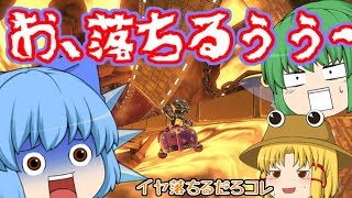 【マリオカート８DX】不完全ショートカットでｗｗ【ゆっくり実況】