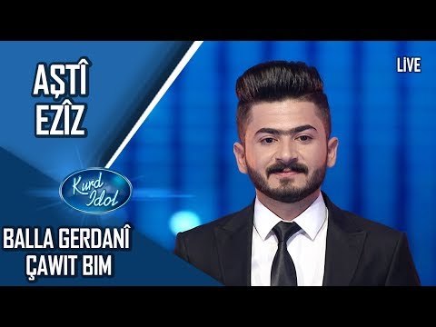 Kurd Idol - Aştî Ezîz - Balla Gerdanî Çawit Bim/ ئاشتی عەزیز - باڵا گەردانی چاوت بم