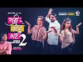 Pori Tare Chai 2 | Imran Hossen Emu | Ruhul | Shreya | Subha | Dance Video 2021