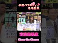 安室奈美恵さん　Chase The Chance Shorts 安室奈美恵 平成レトロ 平成バラエテ�