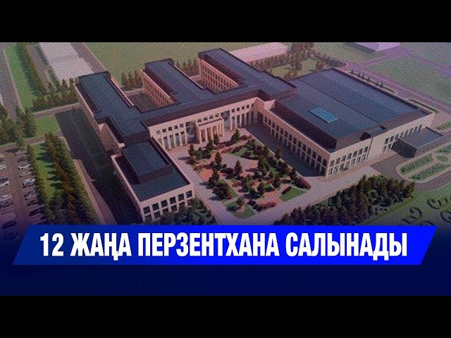 ЖАҢАЛЫҚТАР 07.10.2025