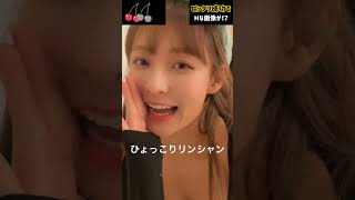 ピタッと止めてね#リンシャン  1722143