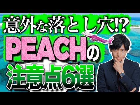 搭乗航空機のリスト - 定義
