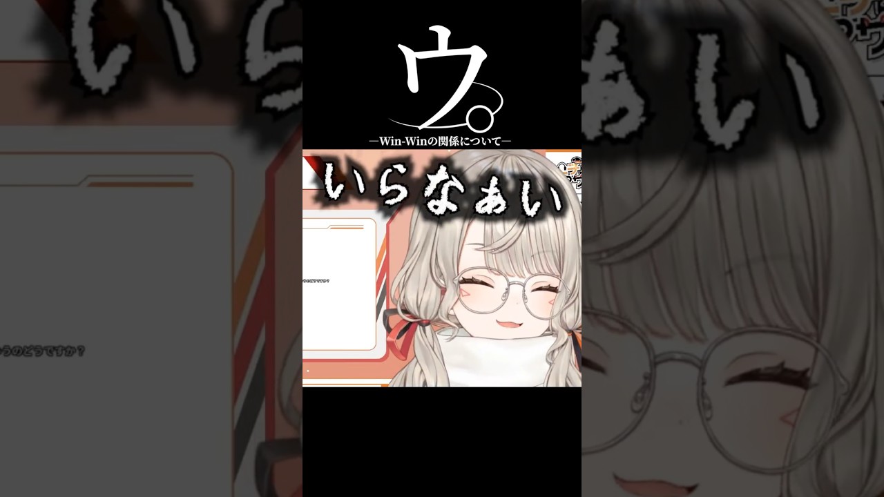 めっさんとリスナーの少し変わったWin-Winの関係について #ぶいすぽ切り抜き #shorts