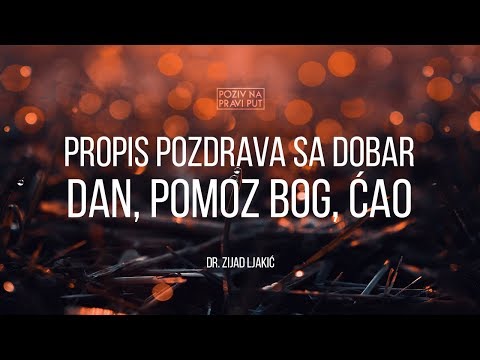 PROPIS POZDRAVA SA DOBAR DAN, POMOZ BOG, ĆAO... - Dr. Zijad Ljakić ᴴᴰ┇Poziv na pravi put