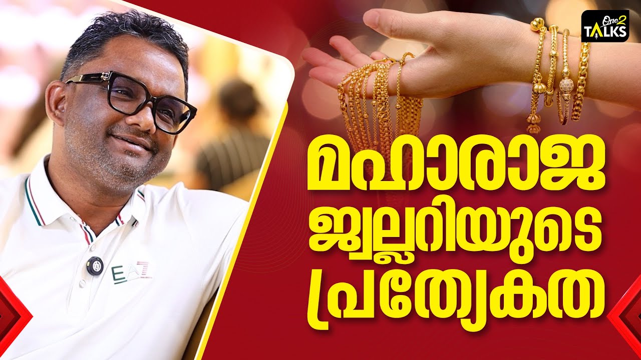 ഇഷ്ടപ്പെട്ടാൽ മാത്രം സ്വർണ്ണം എടുത്താൽ മതി  | Rafeek Maharaja |
