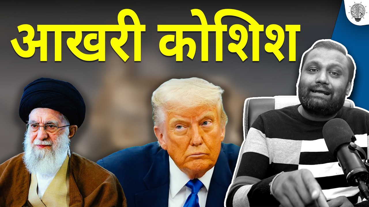 आखरी कोशिश | Iran US Nuclear Talks Geneva Round 3