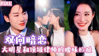 Download lagu Icy lawyer gradually becomes attracted to and falls in love with the sunny and cheerful top actor. mp3