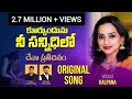 KURCHUNDHUNU NEE SANNIDHILO కూర్చుందును నీ సన్నిధిలో ద
