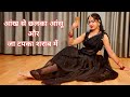Dance Video I Aankh Se Chhalka Aansoo I Bollywood Dance I Hindi Song Dance I By Kameshwari Sahu