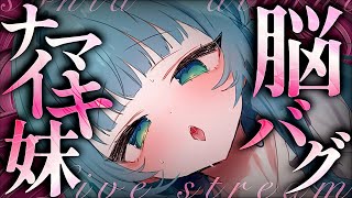 【ASMR/3Dio】生意気な妹がお耳ぐりぐり高圧的耳かきで寝かしつけ！【耳塞ぎ/耳はむ/耳ふー/オノマトペ/Ear Biting/Ear Cleaning/Whispering/for Sleep】