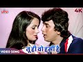 Mohammed Rafi Romantic Song Tu Hi Woh Haseen Hai Jiski Tasveer 4K Mithun Chakraborty