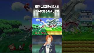 今日から使えるホムヒカ講座part6ヒカリの撃墜 #スマブラsp#ホムヒカ