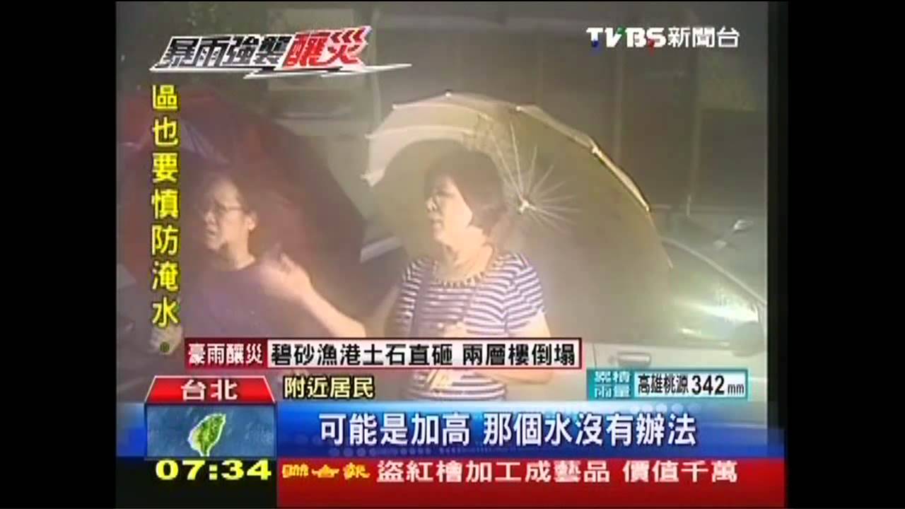 暴雨強襲／連日豪雨擋土牆塌　壓5台小客車