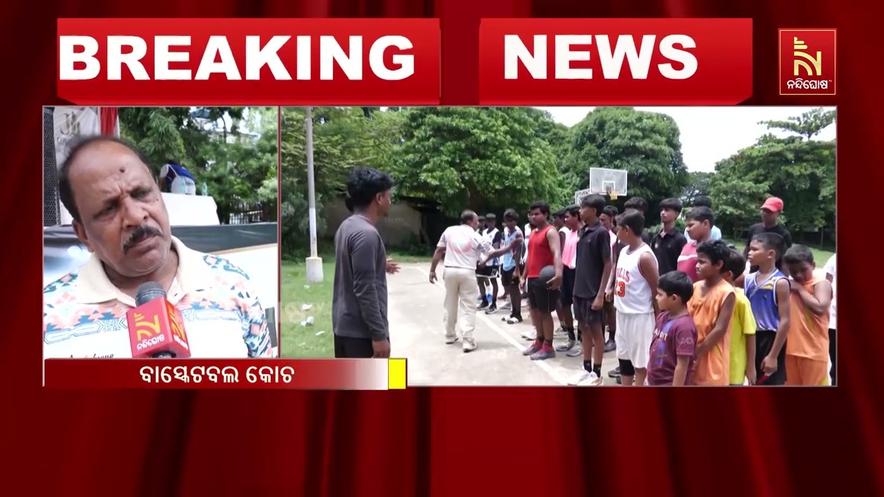 ବାରବାଟୀ ଷ୍ଟାଡିୟମ ବାସ୍କେଟବଲ ଗ୍ରାଉଣ୍ଡରେ ଆୟୋଜିତ ହୋଇଛି