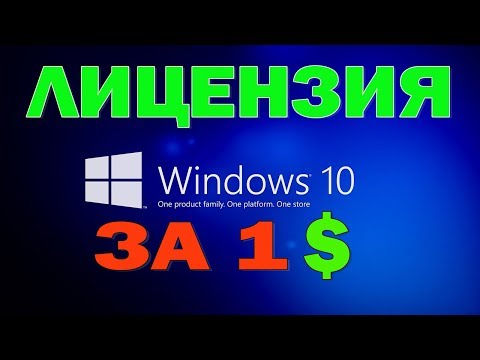 КАК КУПИТЬ КЛЮЧ НА Windows 10 Pro ЗА 1 💲