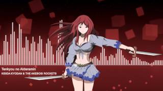 Download Tenkyou No Alderamin Instrumental Kishida Kyoudan Download For iPhone Free Wallpaper Tenkyou No Alderamin Instrumental Kishida Kyoudan Download HD