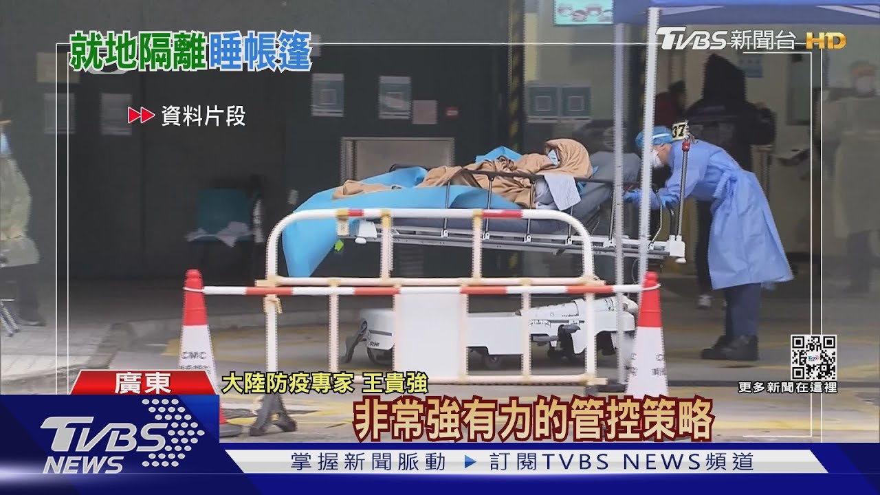 東莞帳篷海!遭封控 員工難返家、委屈窩帳篷
