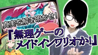 【ゆっくり茶番劇】ドーナツテイル《さよならジーニアス 大学生編#11 前編》