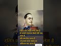 Dr Babasaheb Ambedkar Status Motivational