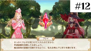 まさかの呼び捨て？【キングスレイド】
