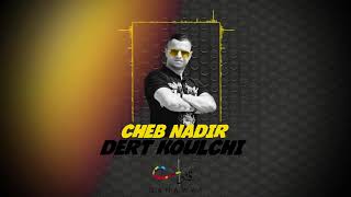 Cheb nadir dert koulchi exclusive الشاب نذير درت كلشي حصرياً