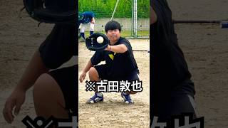 プロ野球レジェンド古田敦也のフレーミング #shorts