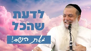 הרב יגאל כהן - לדעת שהכל מאת השם! - שפת סימנים (ארגון ענפים) - התמונה מוצגת ישירות מתוך אתר האינטרנט יוטיוב. זכויות היוצרים בתמונה שייכות ליוצרה. קישור קרדיט למקור התוכן נמצא בתוך דף הסרטון