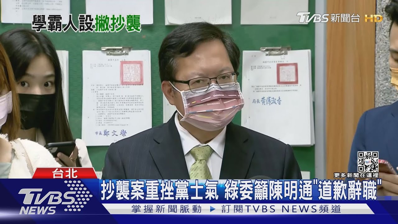 掰了!鄭文燦學位遭撤 國圖明早下架論文