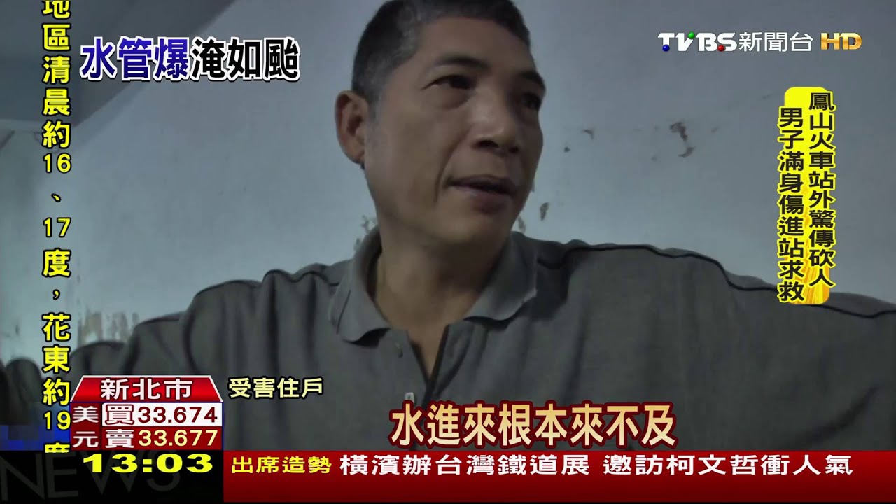 水管爆裂!柑園橋塌陷大洞 水淹52戶民宅
