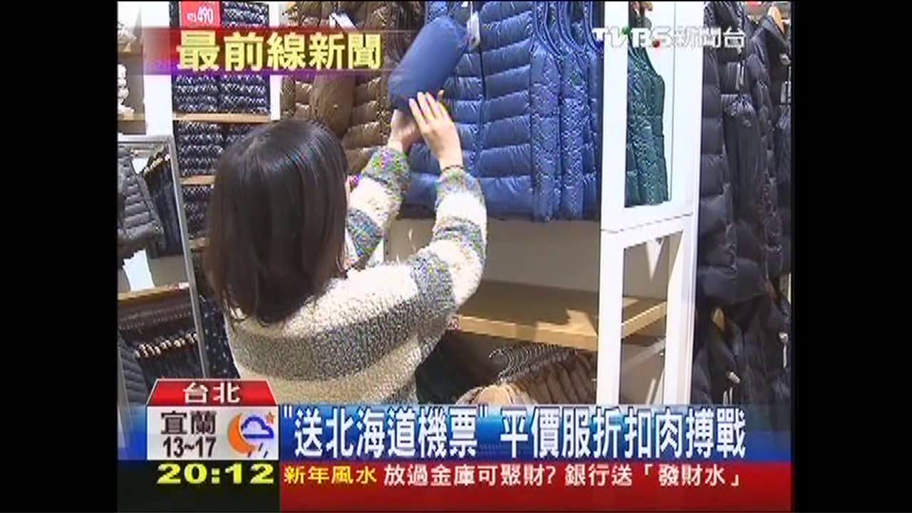 「送北海道機票」 平價服折扣肉搏戰