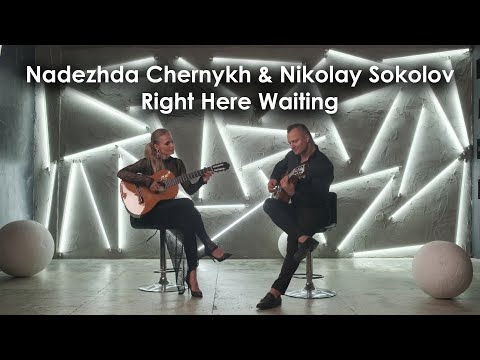 Nadezhda Chernykh & Nikolay Sokolov -  Right Here Waiting