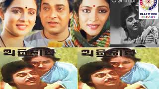 Chagala Pabana Chagala ଚଗଲା ପବନ ଚଗଲା... Abhilasha Cinema by OdishaonlineTV