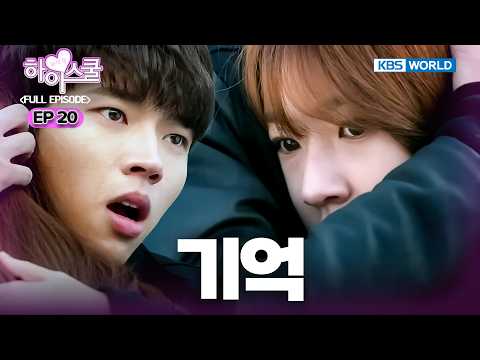 [Full EP.20] Hi! School - Love On [SUB : ENG] | 하이스쿨 - 러브온