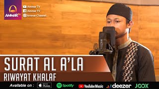 Download lagu SURAT AL A'LA || RIWAYAT KHALAF || USTADZ THOLHAH mp3