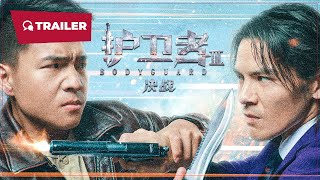 Bodyguard 3 / 护卫者3：决战 Trailer
