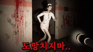 기괴한 간호사를 피해 탈출하는 공포게임 (After Hours)