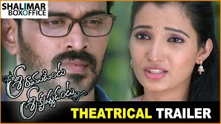 Sriramudinta Srikrishnudanta Movie Theatrical Trailer || Sekhar Varma, Deepthi || Shalimar Trailers