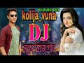 Kolija Vuna_Bangla New Dj Song | Dj MAMUN  | Bangla Old Dj Gan | New Dj Gan | Dj Gan 2020 | ডিজে গান
