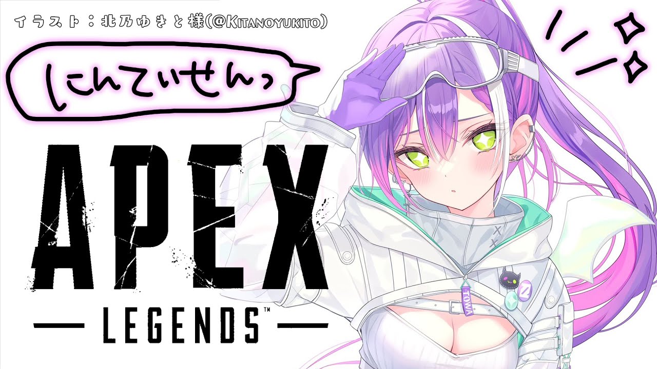 【 APEX 】認定戦をたしなむ。　w/ゆふな、BobSappAim【常闇トワ/ホロライブ】