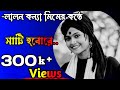 Matir Opor Robo Na Mati Hobore Lyrics লালন কন্যা মিম এর মাটি হ
