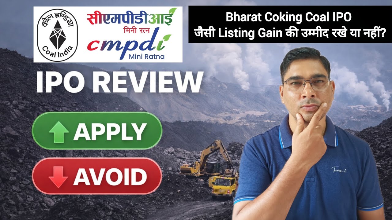 Central Mine Planning & Design Institute (CMPDI) IPO Guide।