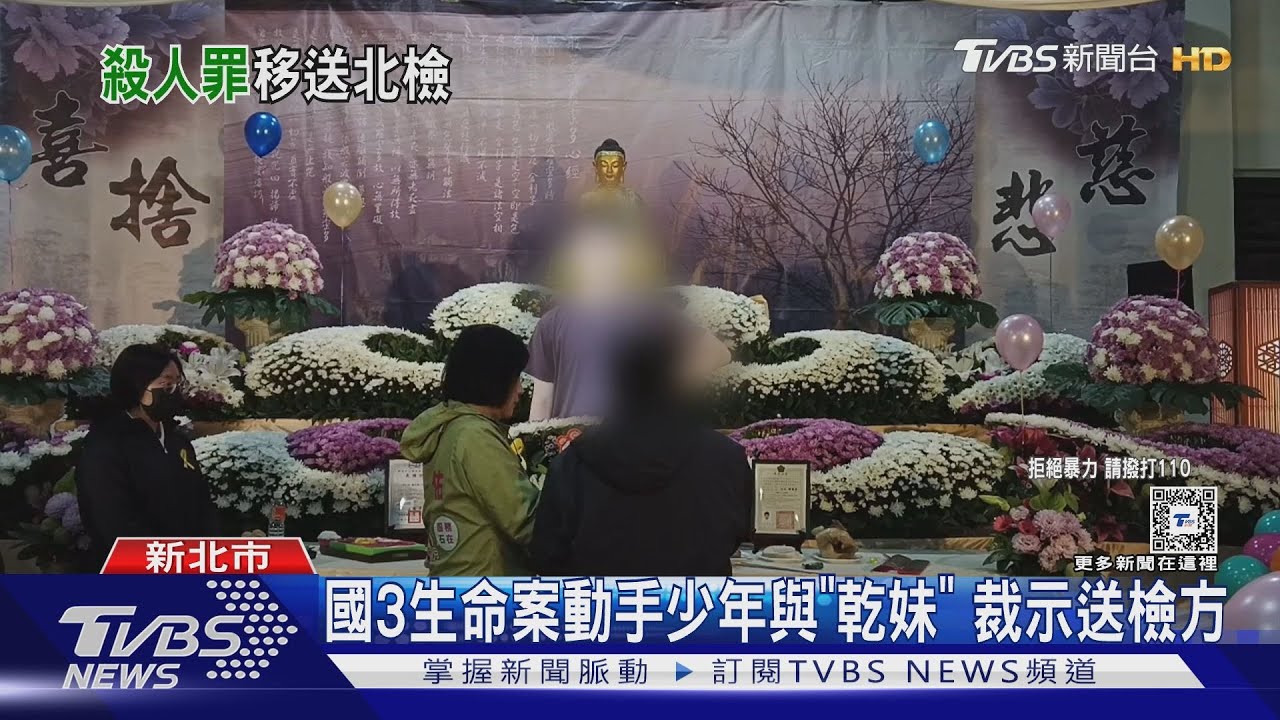 國3生命案動手少年與「乾妹」 裁示送檢方