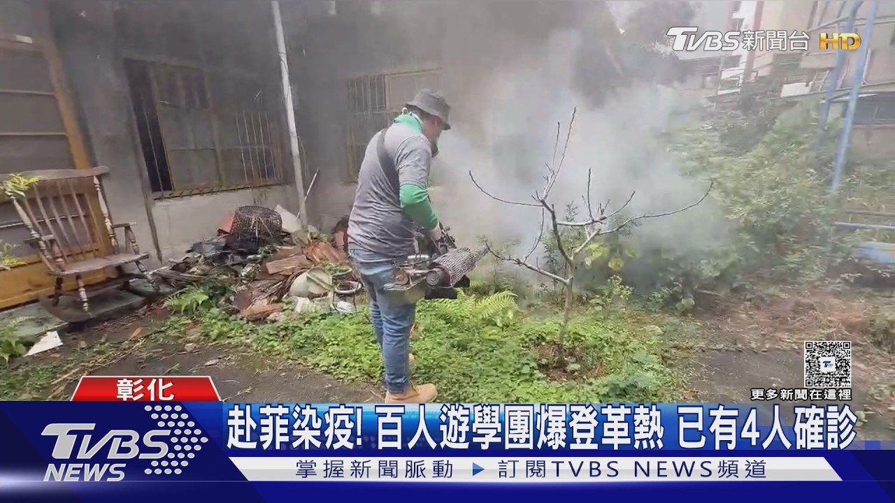 暑假遊學變調!赴菲律賓宿霧染登革熱 百人團4人中鏢返台