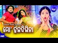 Mo Haladi Gina Superhit Film Masti Song Asima Panda Bajrangi ମୋ ହଳଦୀଗିନା Sidhart