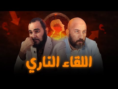  كيف يتعامل المسلم مع الملحد